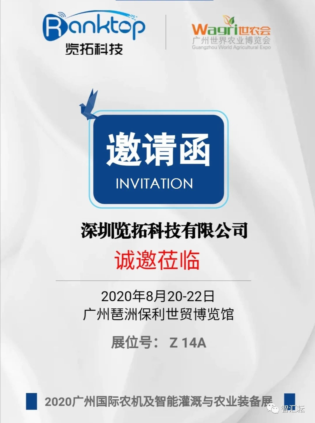 公司动态 智汇耘 深圳览拓科技有限公司农业物联网公司智慧农业解决方案可定制